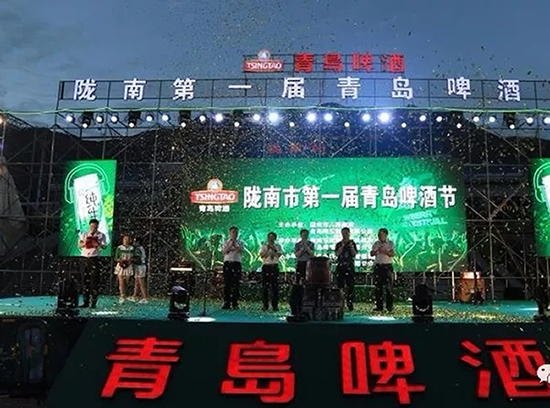 好嗨喲！隴南第一屆青島啤酒節(jié)開幕啦，為期8天