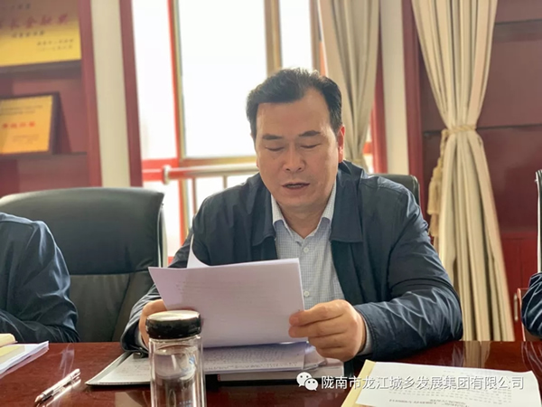 市龍江集團(tuán)“不忘初心、牢記使命”主題教育讀書班舉行結(jié)班式